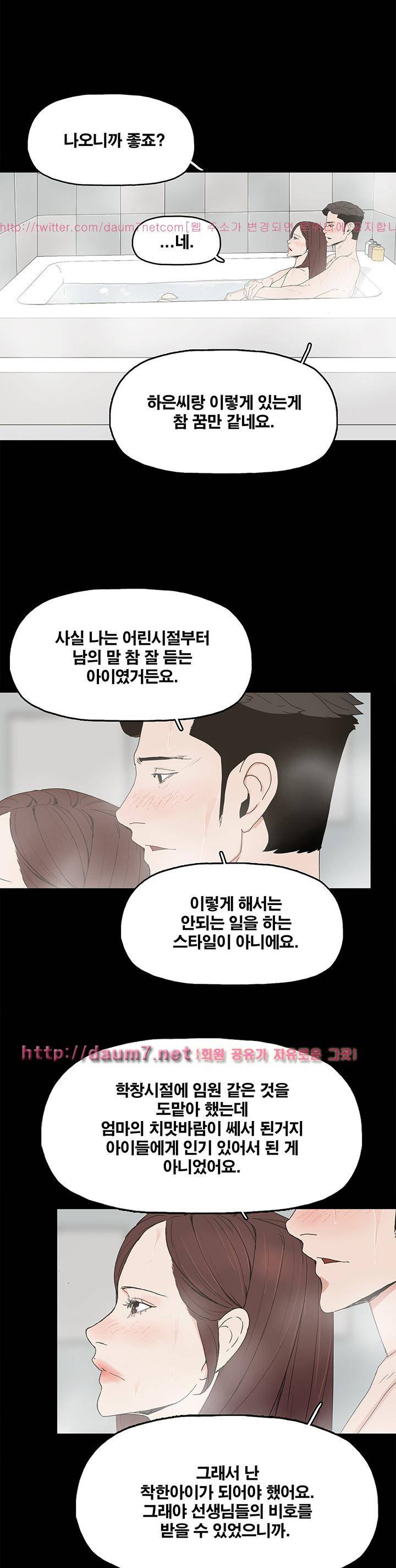 대리모 20화 4