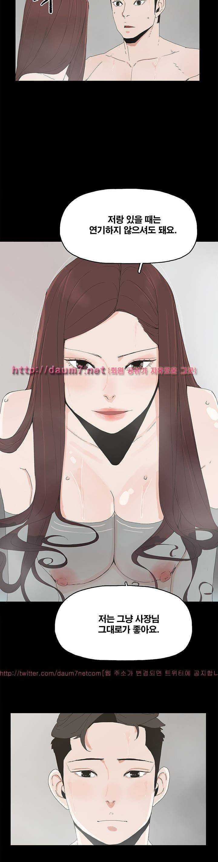 대리모 20화 6
