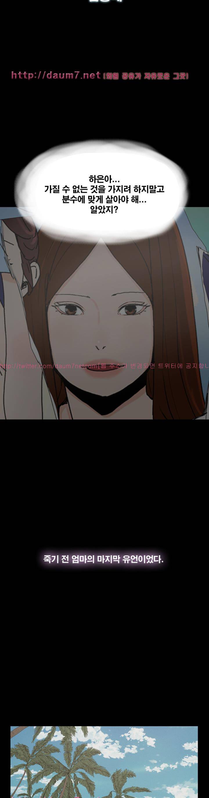 대리모 26화 4
