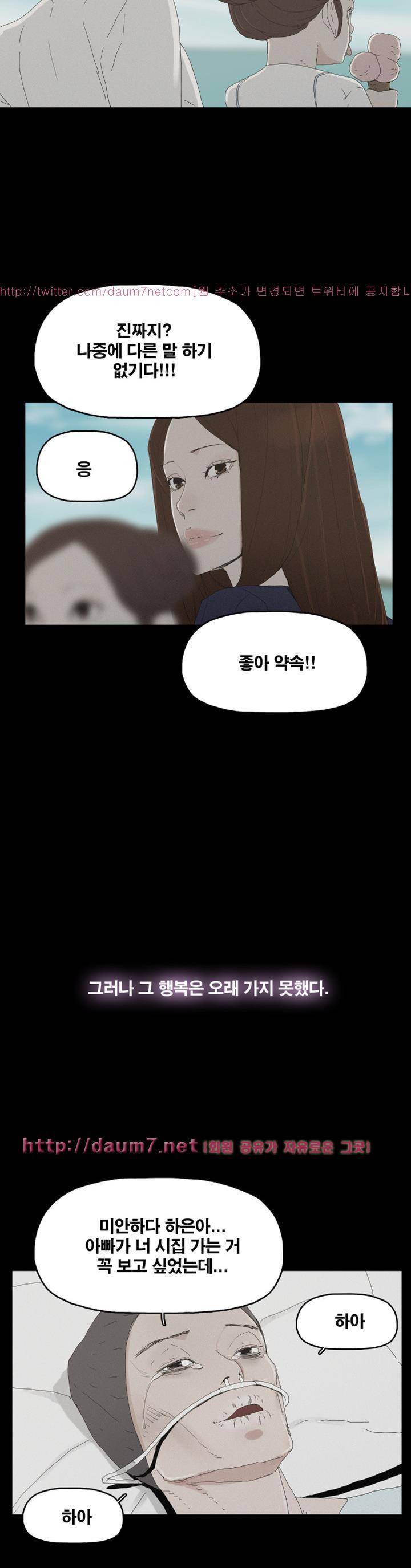 대리모 26화 7