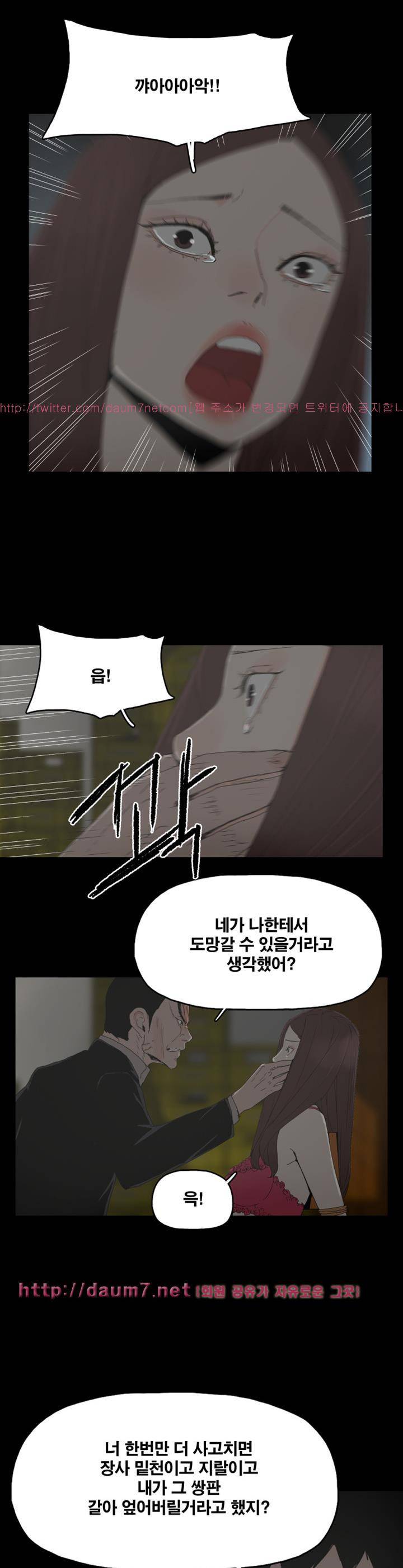 대리모 30화 2