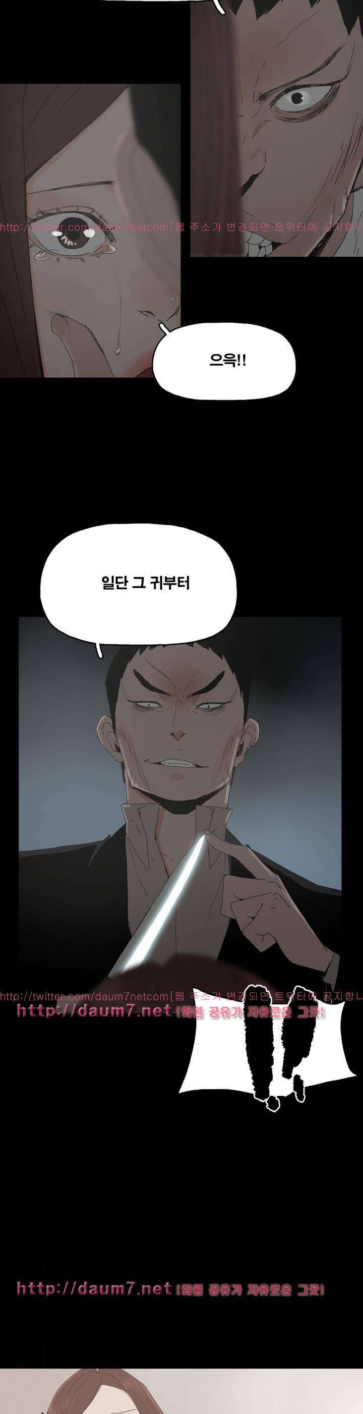 대리모 30화 3