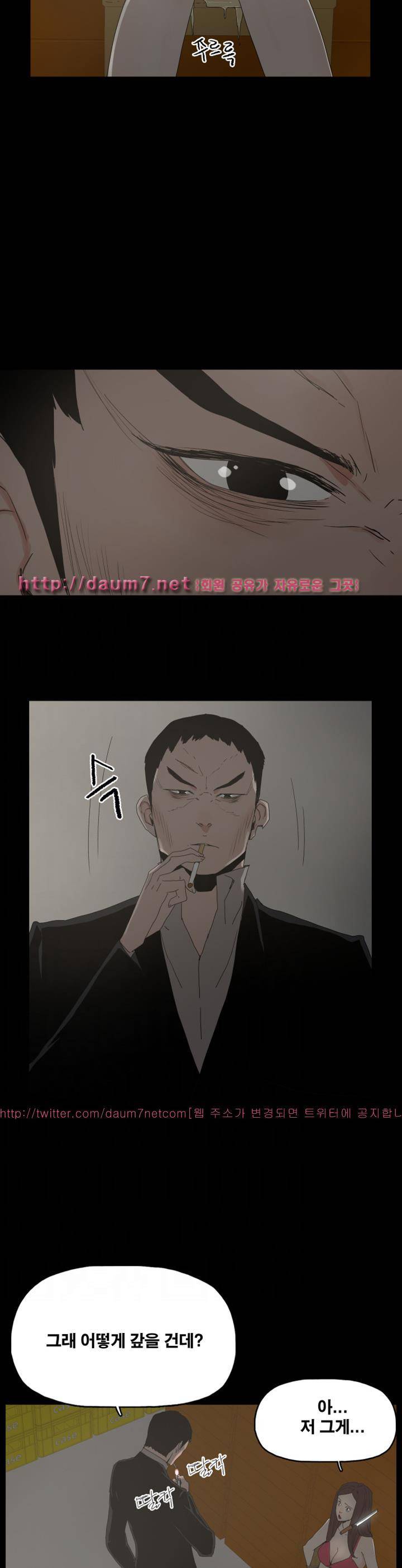 대리모 30화 7