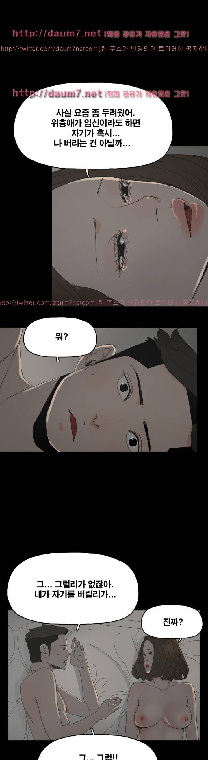 대리모 34화 1
