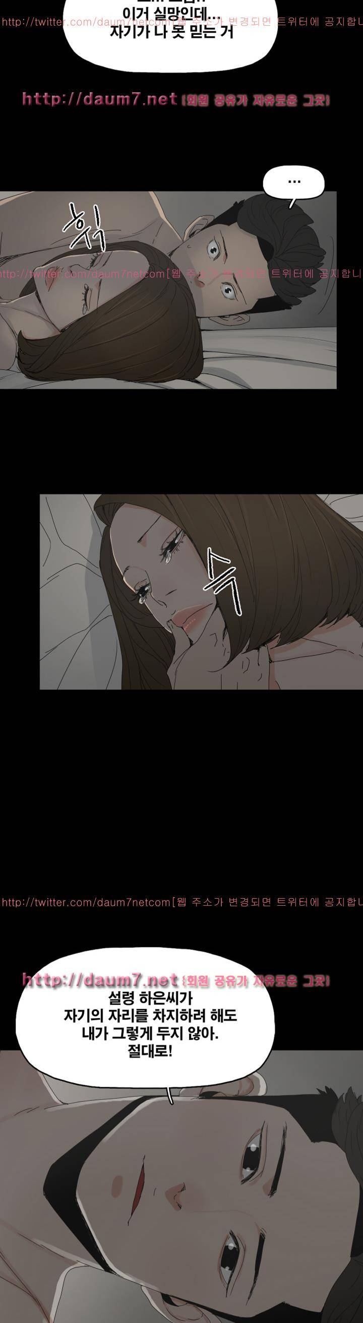 대리모 34화 2