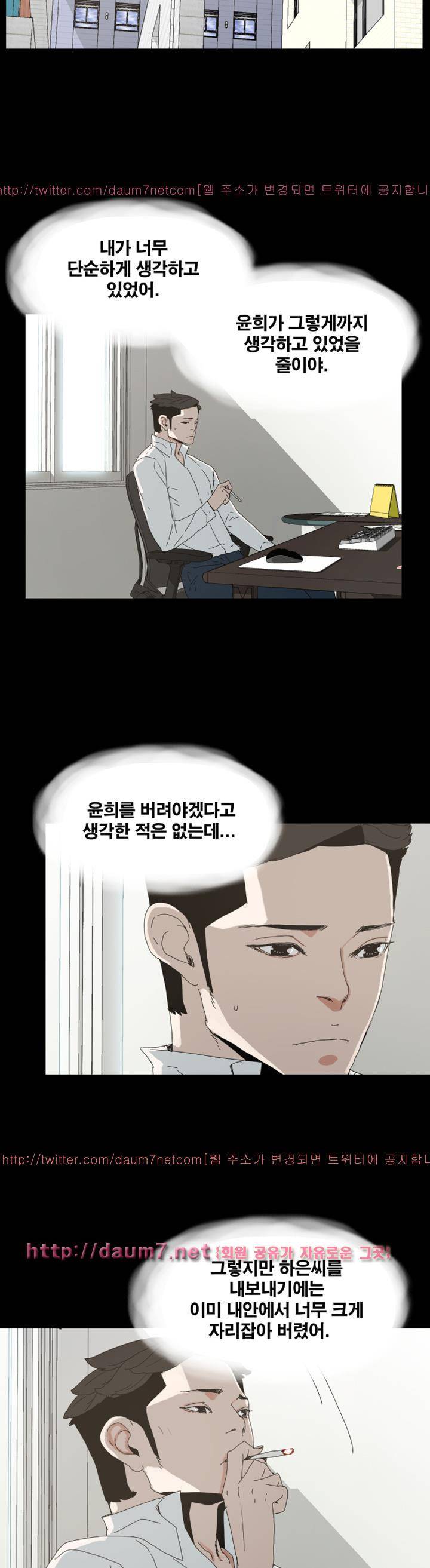 대리모 34화 5