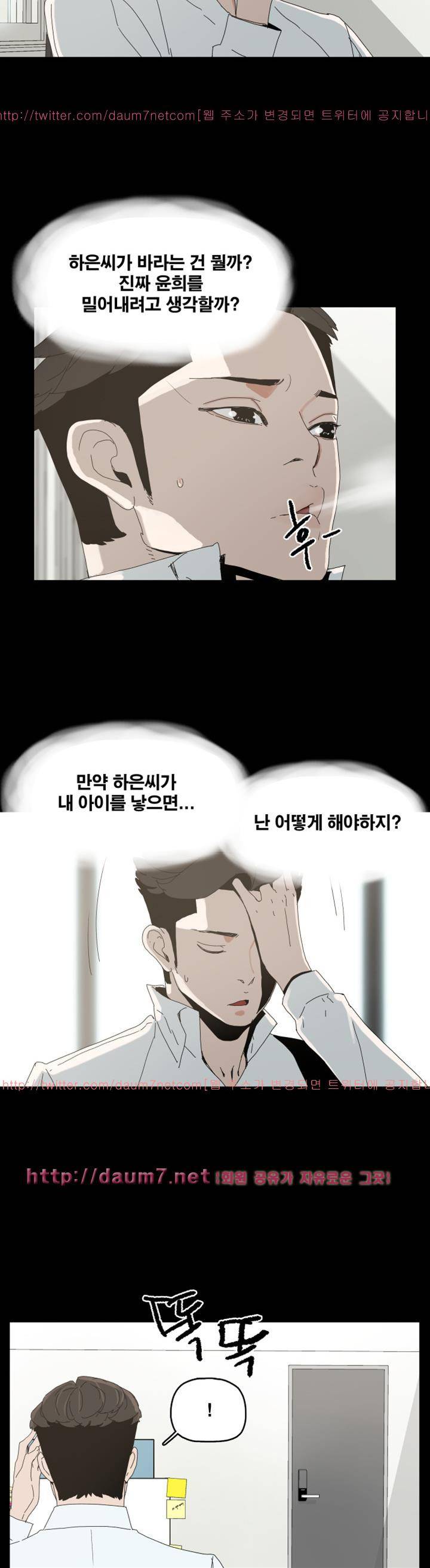 대리모 34화 6