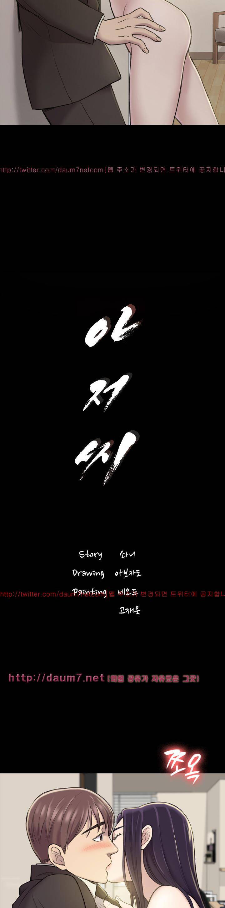 아저씨 18화 2
