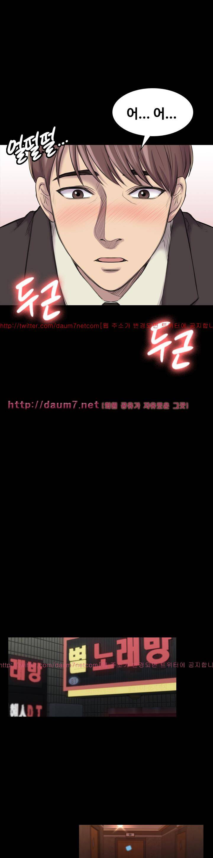 아저씨 18화 4