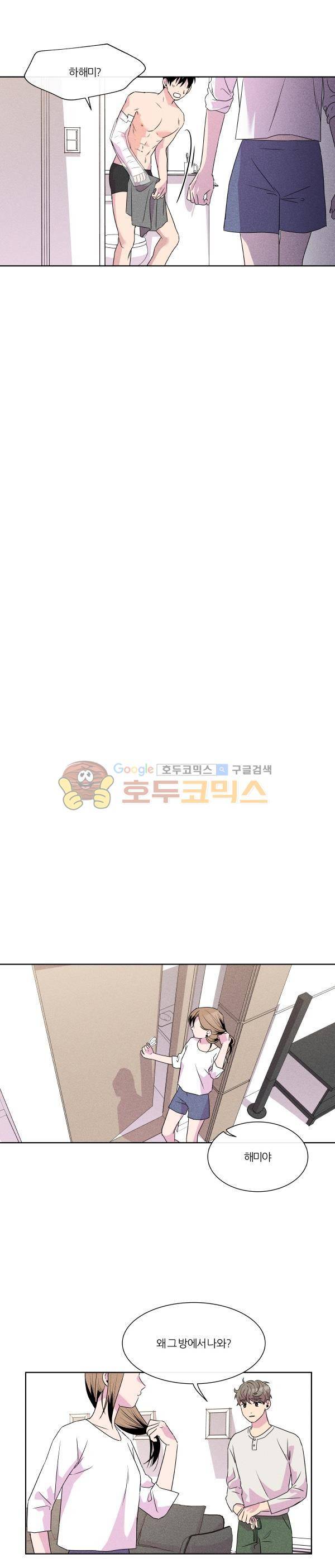 우리사이 30cm 84화 2