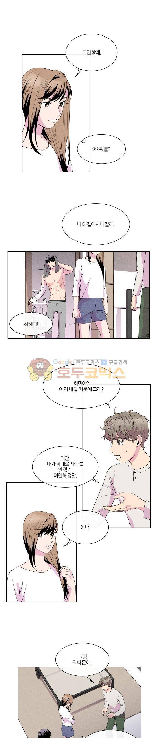 우리사이 30cm 84화 3
