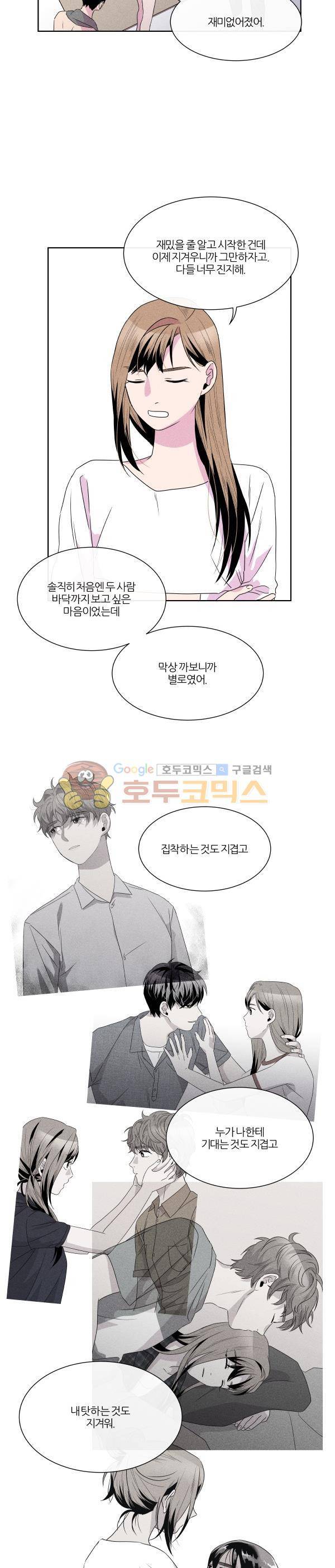 우리사이 30cm 84화 4