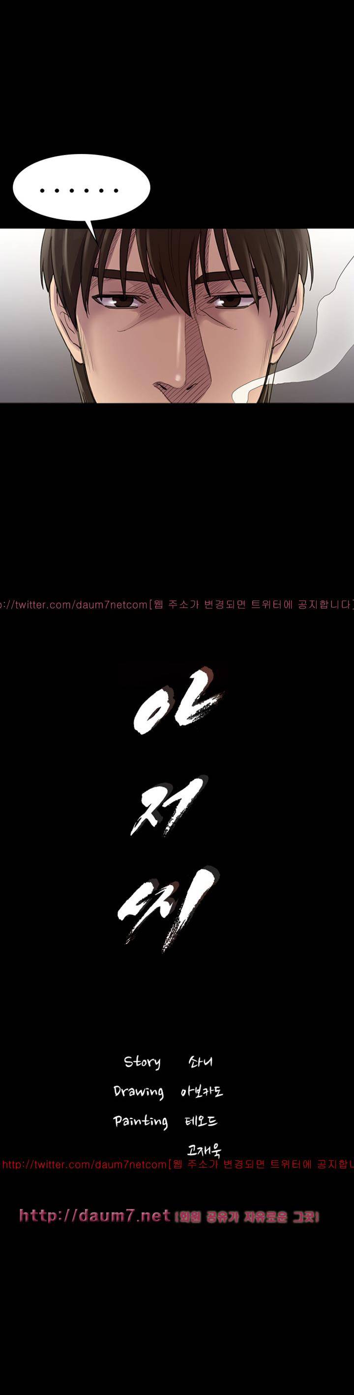 아저씨 24화 2