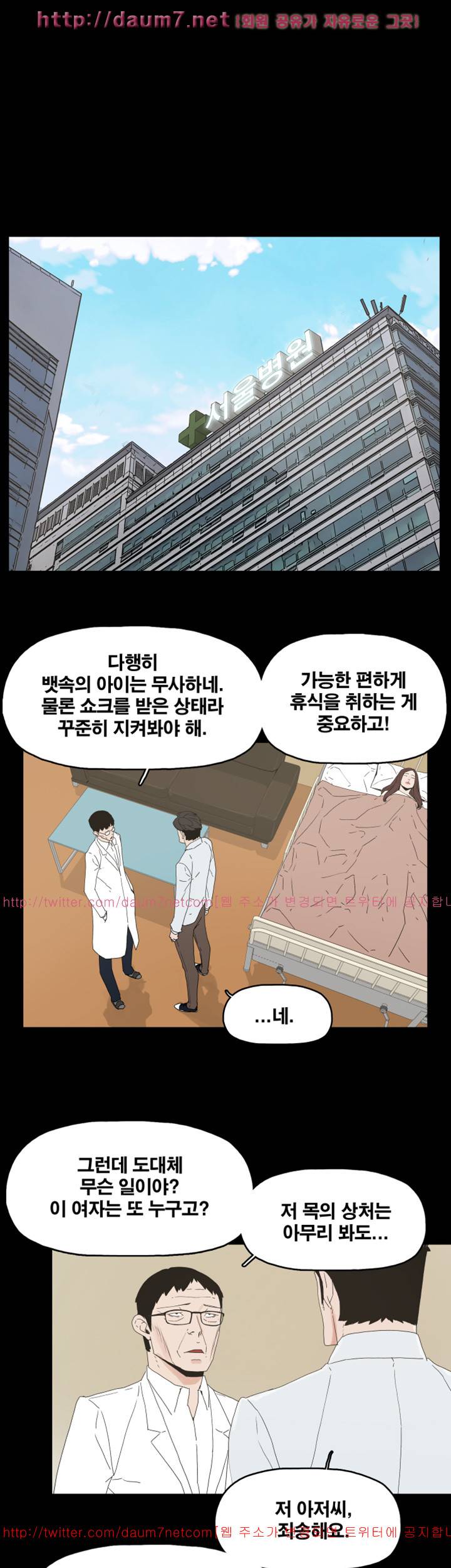 대리모 48화 8