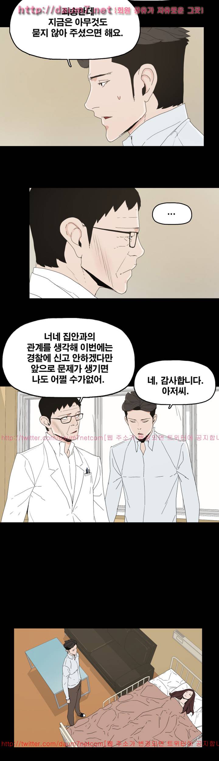 대리모 48화 9