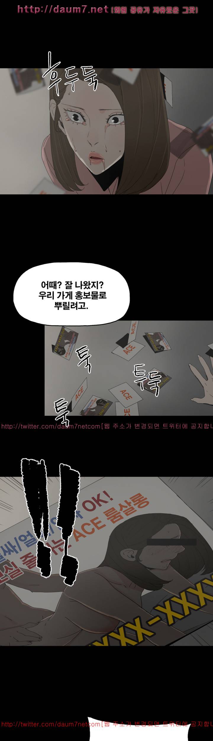 대리모 48화 13
