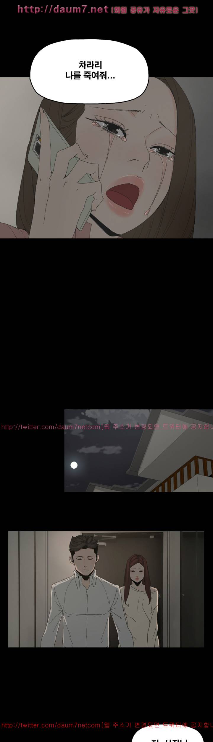 대리모 48화 17