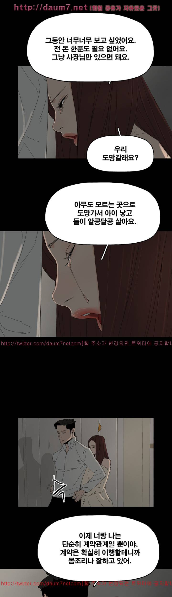 대리모 48화 19