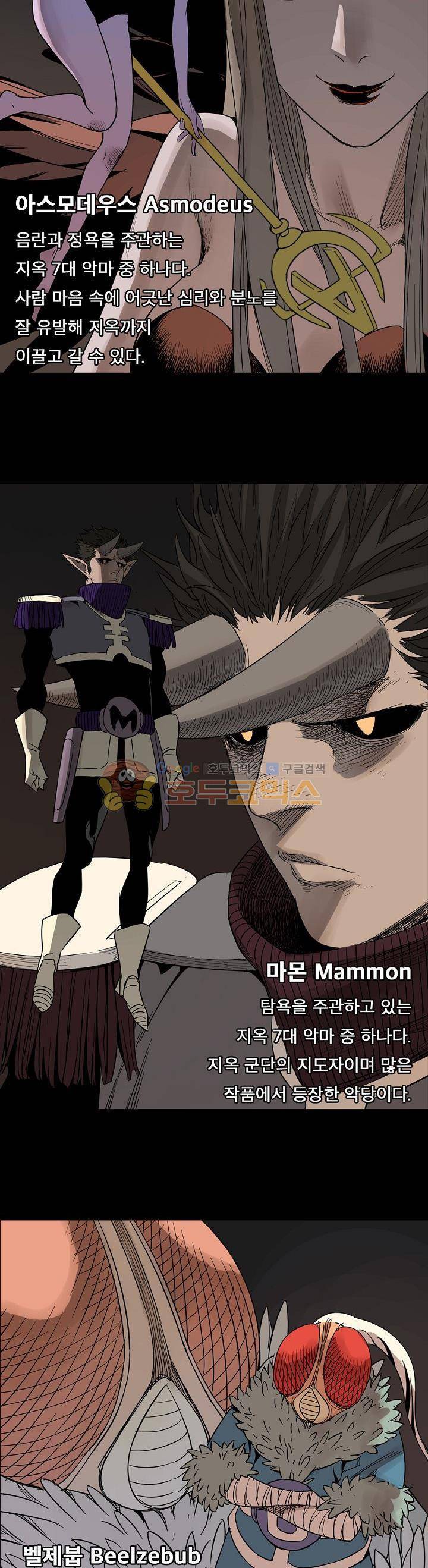카르마-제육천마왕 29화 3