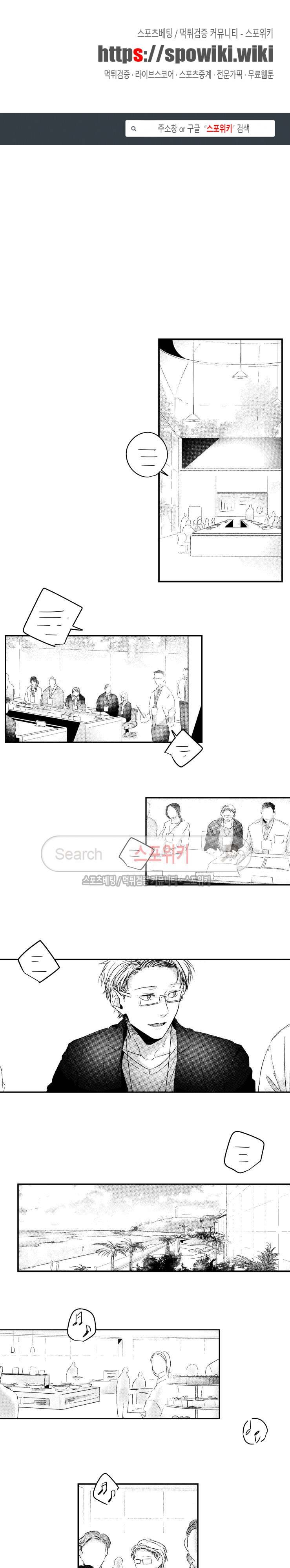 너에게 바치는 7일 53화 시즌2 최종화 1