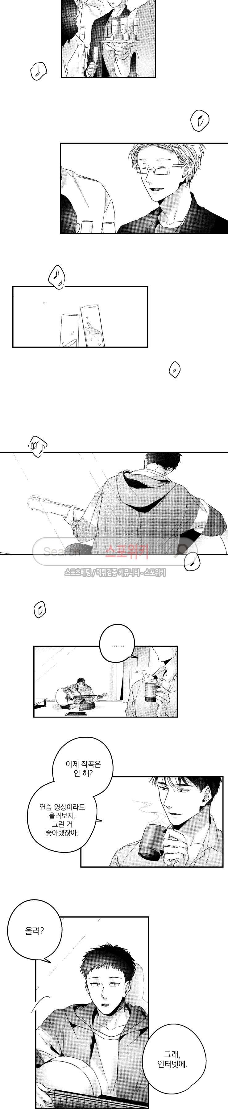 너에게 바치는 7일 53화 시즌2 최종화 2