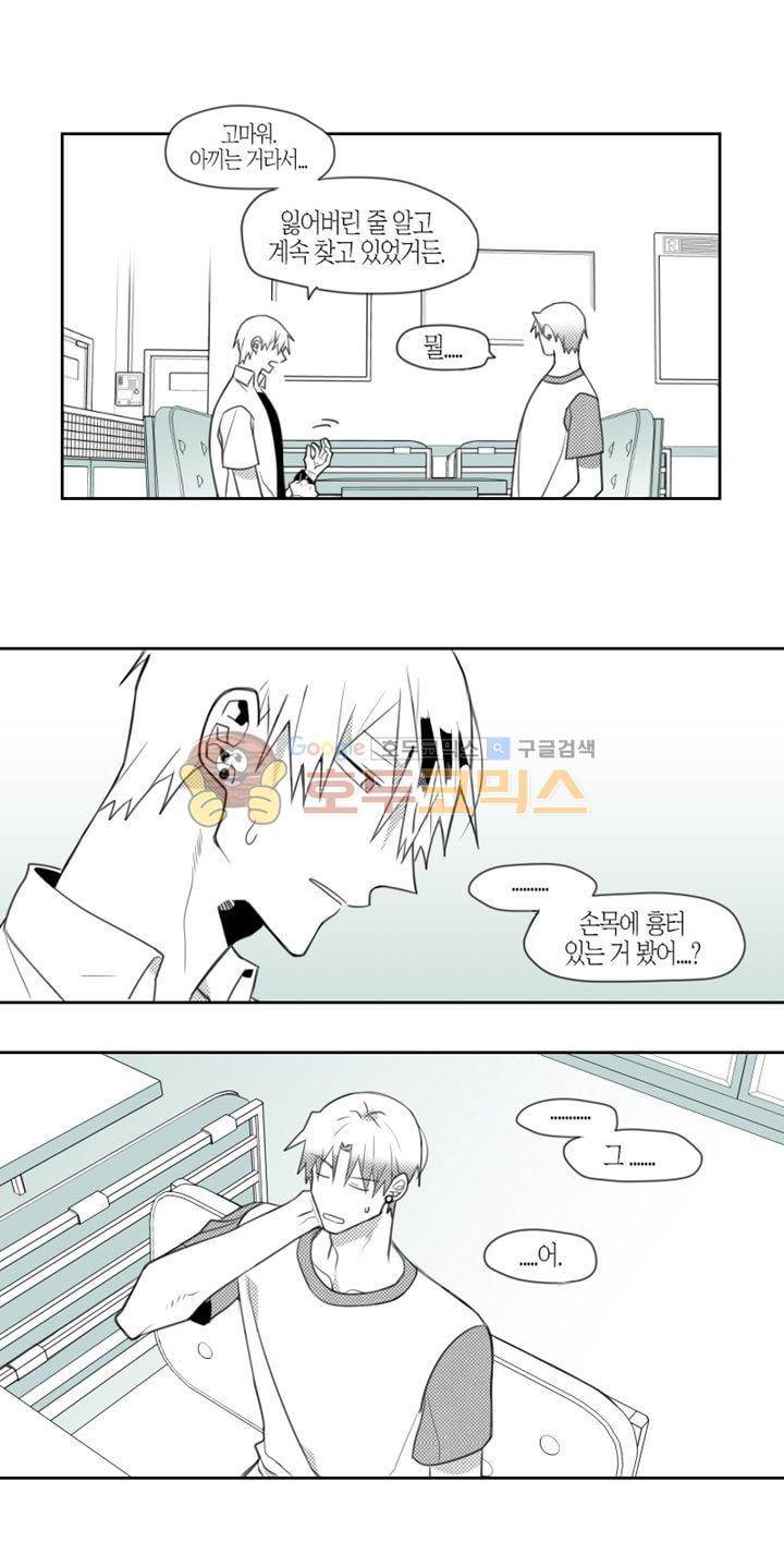 각설탕 소리 58화 2