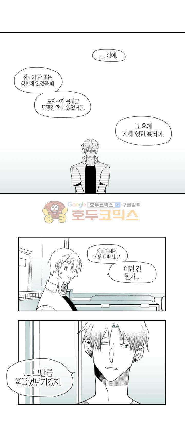 각설탕 소리 58화 3