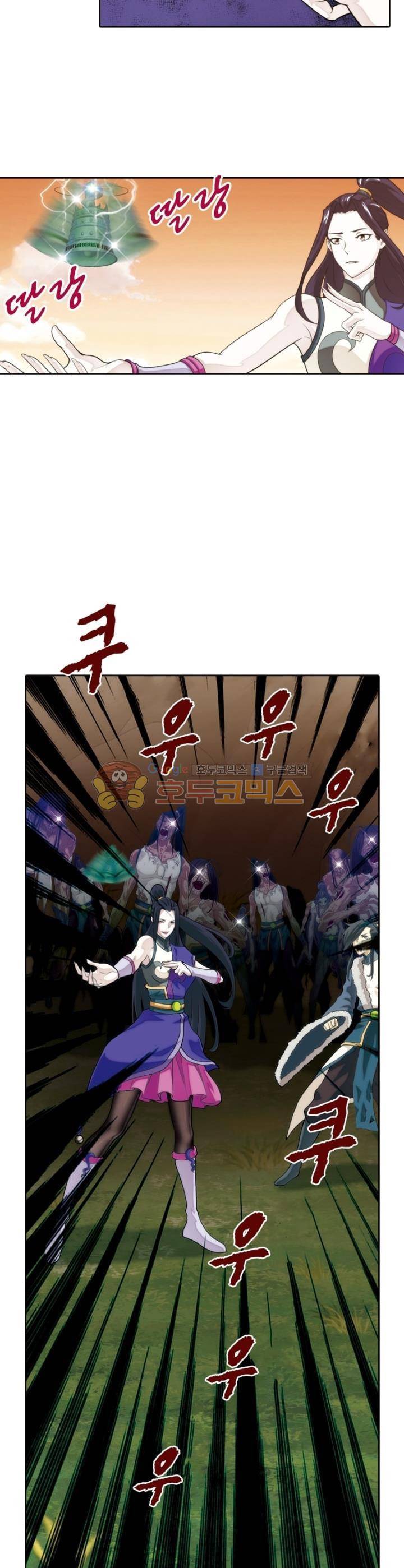 호림무사 109화 2