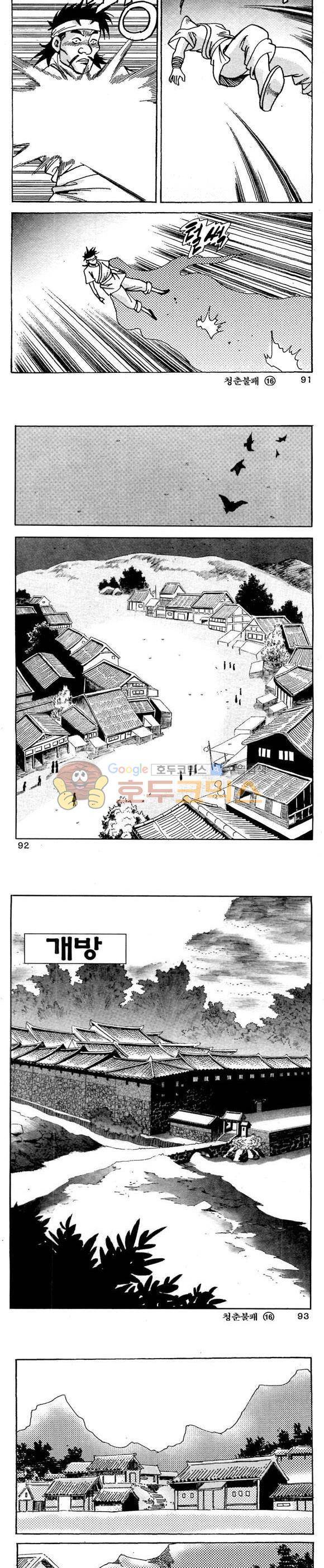 골통청춘불패 16권 27