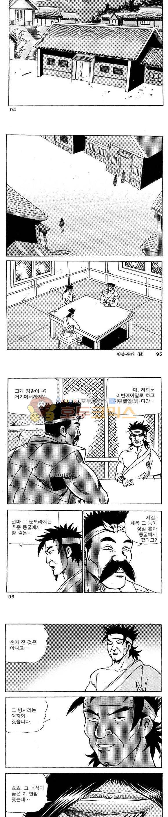 골통청춘불패 16권 28