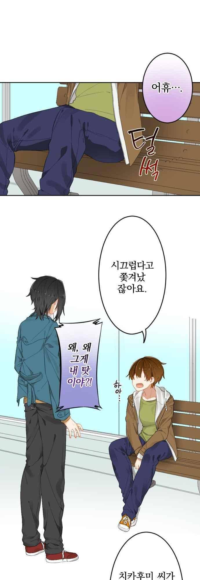 옆자리 코바야시 83화 2