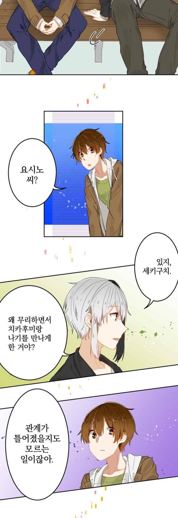옆자리 코바야시 83화 4
