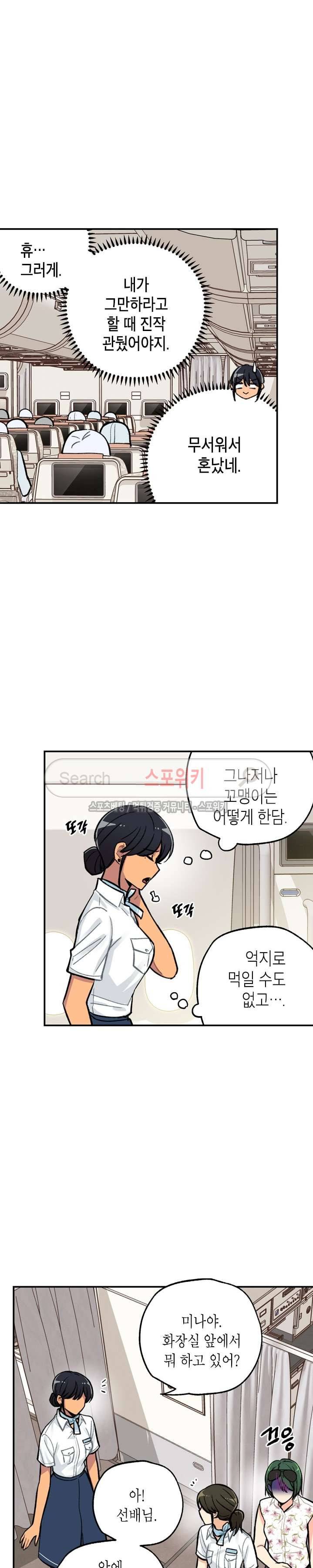 공중정원 38화 5