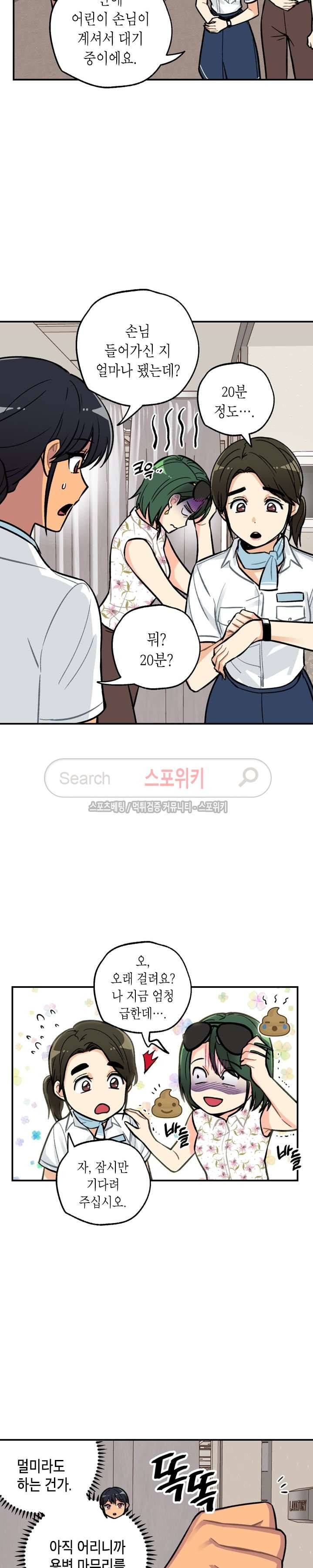 공중정원 38화 6