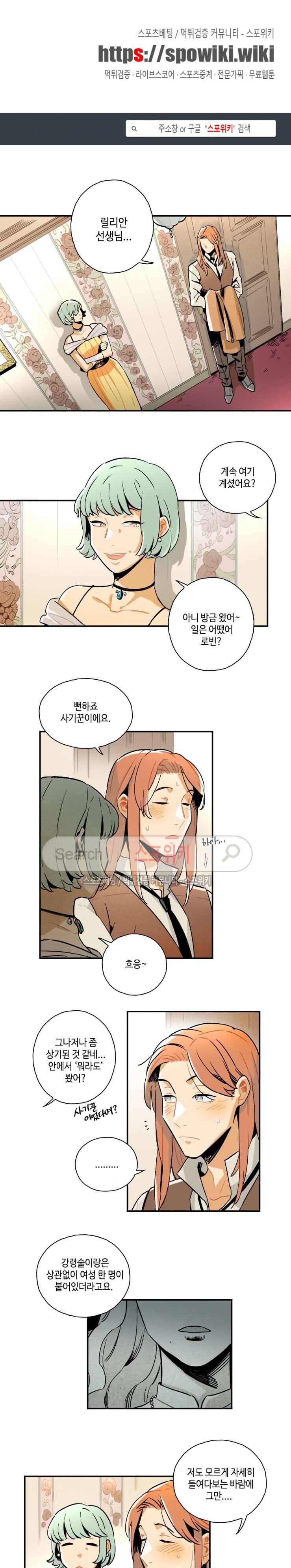 로빈의 법칙 2화 1