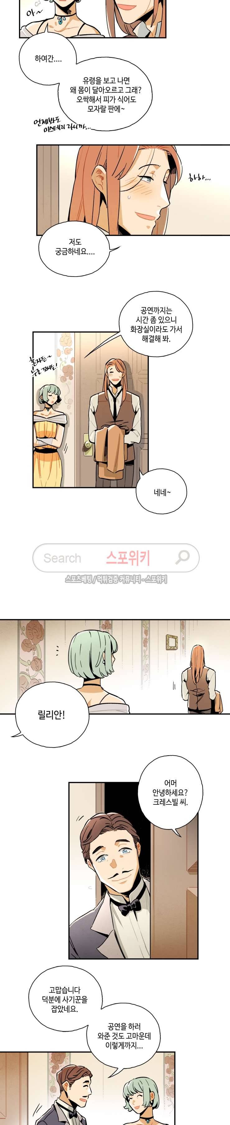 로빈의 법칙 2화 2