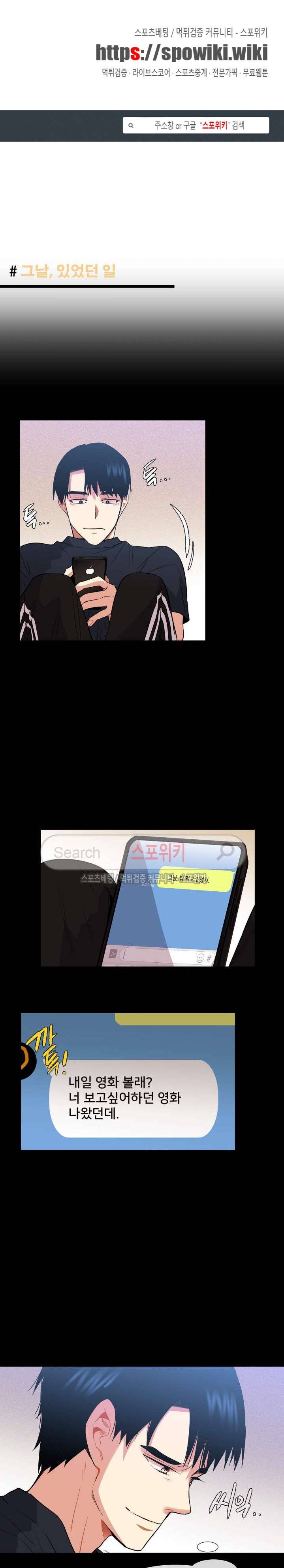 오해가 계속되면 오예입니다 35화 1