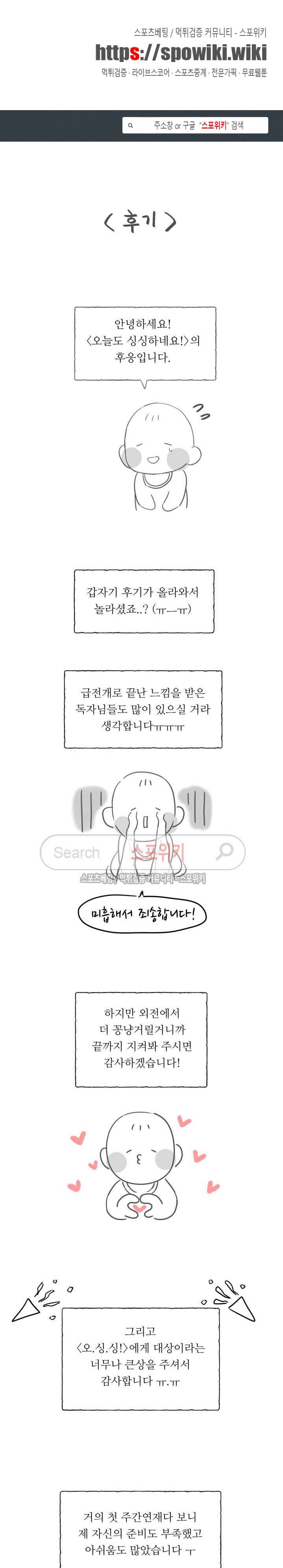 오늘도 싱싱하네요! 후기 1