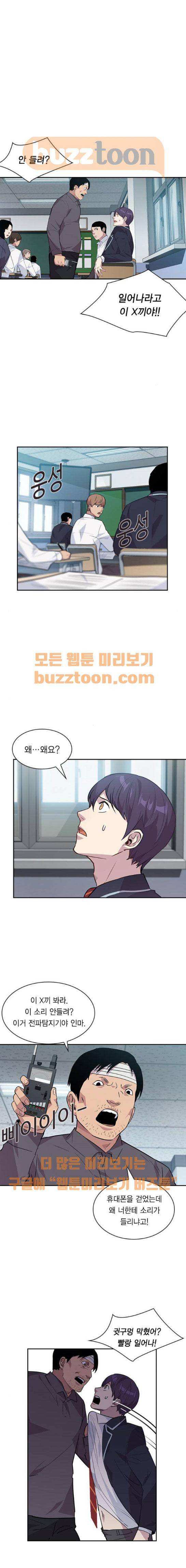 세상은 돈과 권력 45화 1