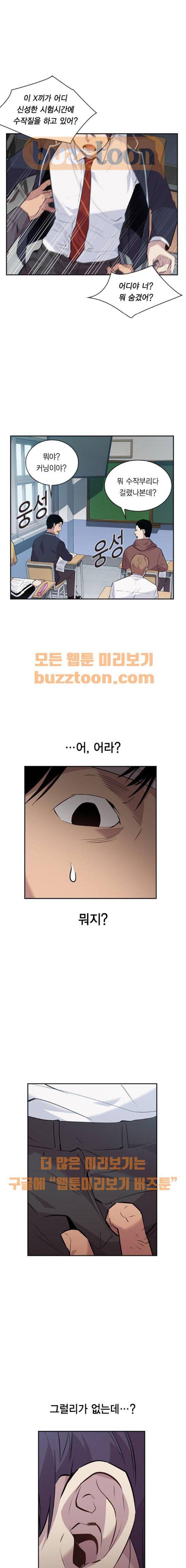 세상은 돈과 권력 45화 2