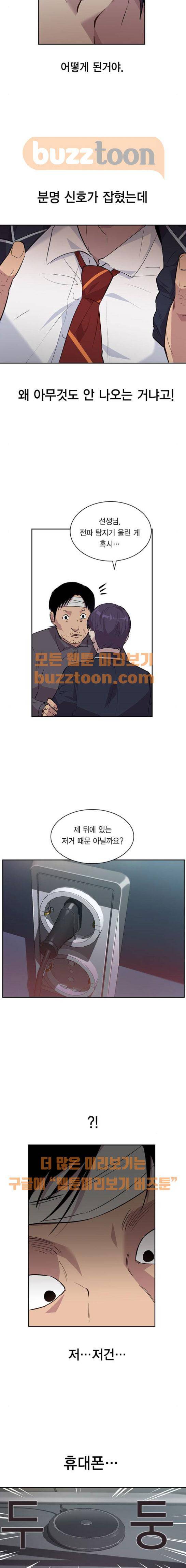 세상은 돈과 권력 45화 3