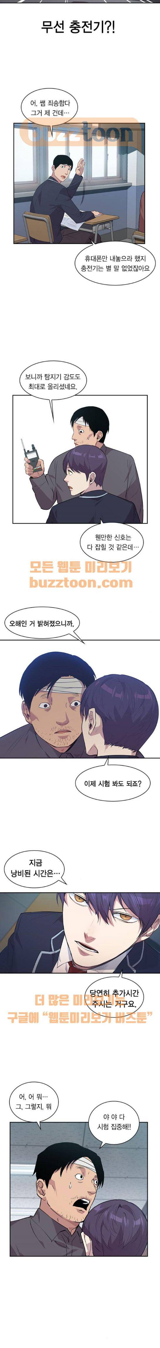 세상은 돈과 권력 45화 4