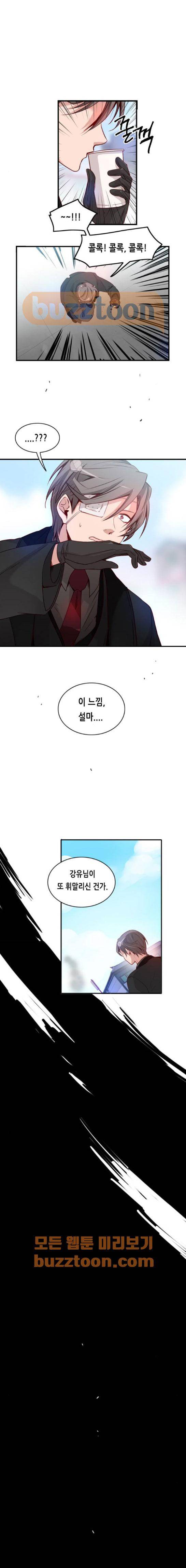 골든 체인지 124화 1