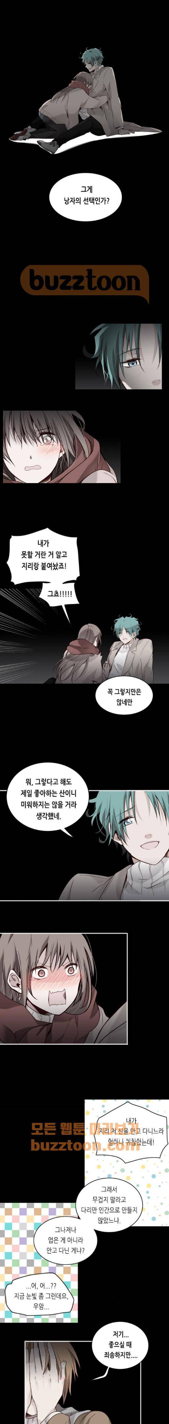골든 체인지 124화 3