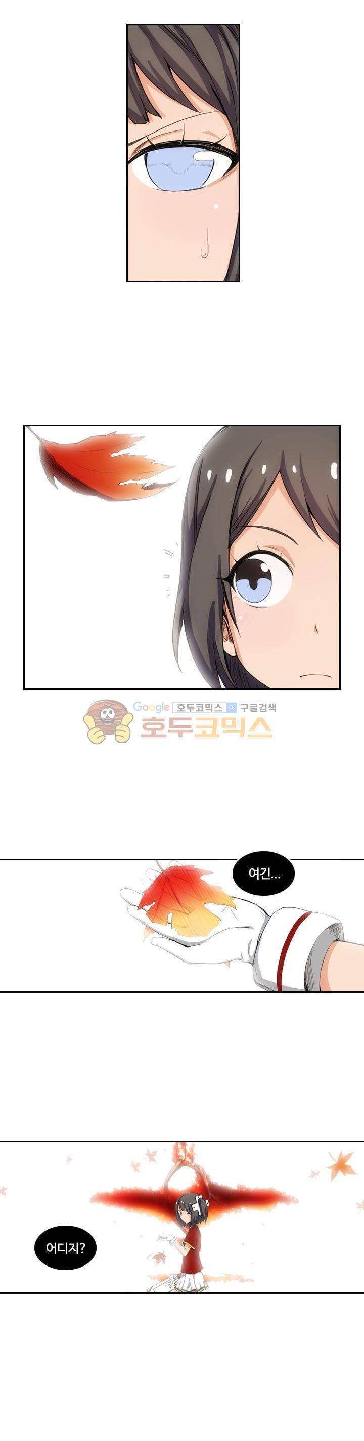 은의 묘지기 178화 2