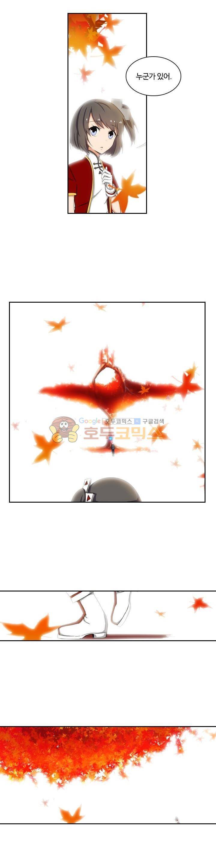 은의 묘지기 178화 3