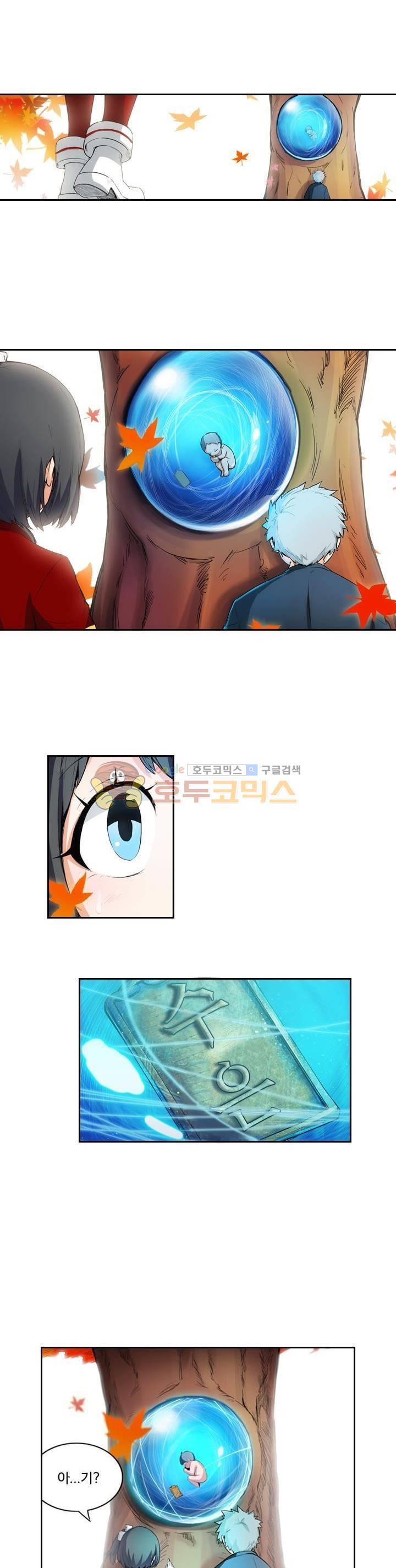 은의 묘지기 178화 4