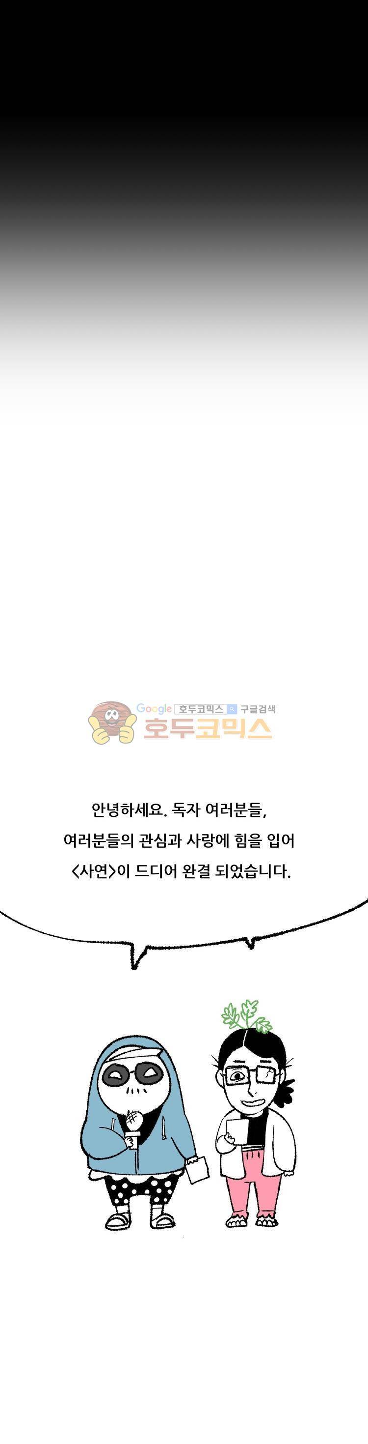 사연 - [후기] 2
