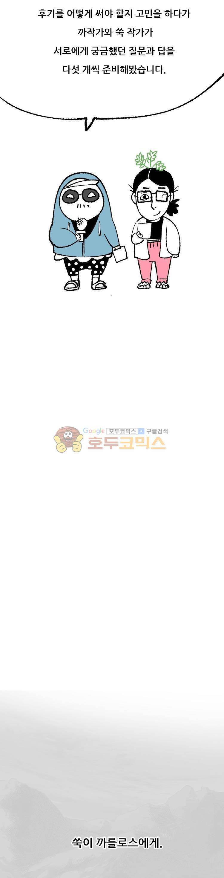 사연 - [후기] 3