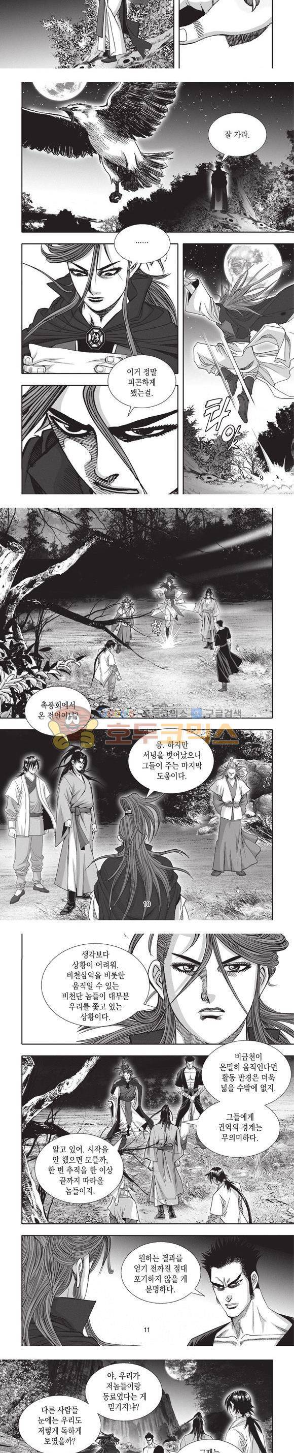 청운적하검 17권 3
